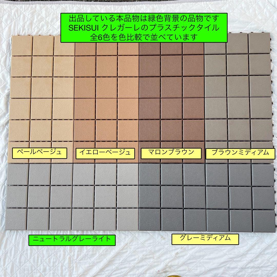 専用品 ご注文分 クレガーレ (マックス様) 50枚セット NGL色 鹿児島割