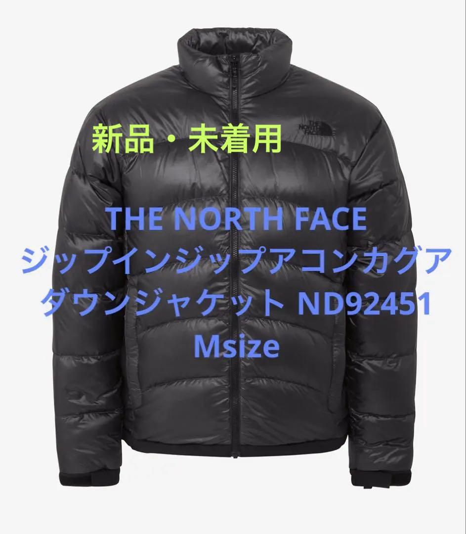 【新品】THE NORTH FACE ジップインジップアコンカグアジャケットM