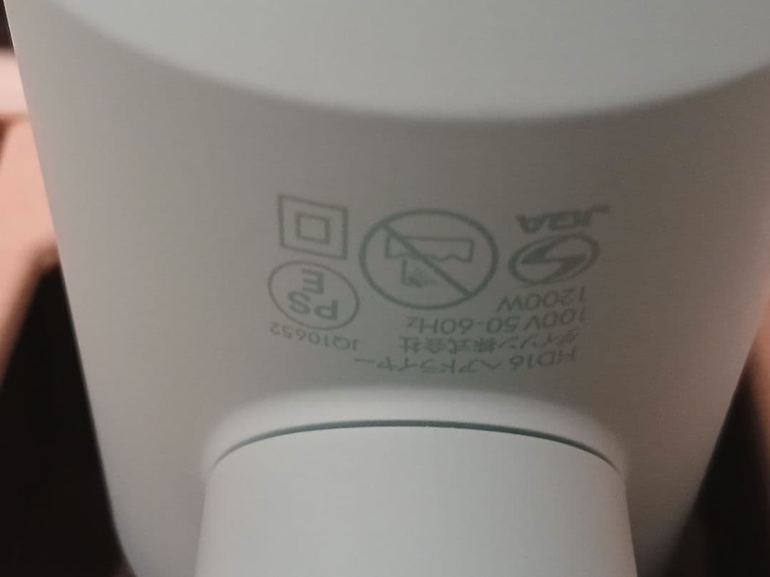 ダイソン HD16 Supersonic Nural ほぼ新品 付属品完備