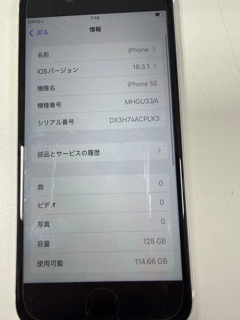 Apple iPhone SE 128GB★SIMフリー美品