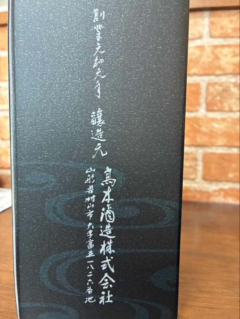 別撰 諸白 十四代 720ml 2025年製造