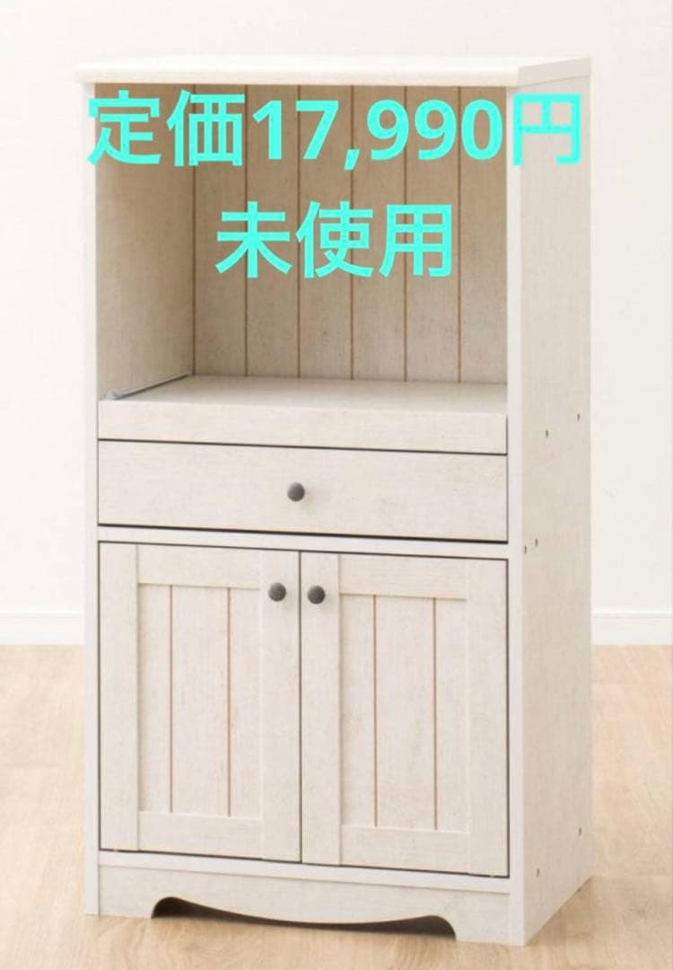 未開封　ニトリ　レンジ台 SLM1160SDH ホワイト　定価17,990円