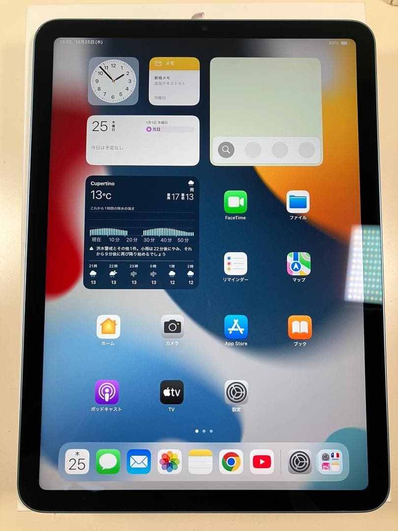 iPad air5 第5世代　256GB ブルー　WI-FI フルセット