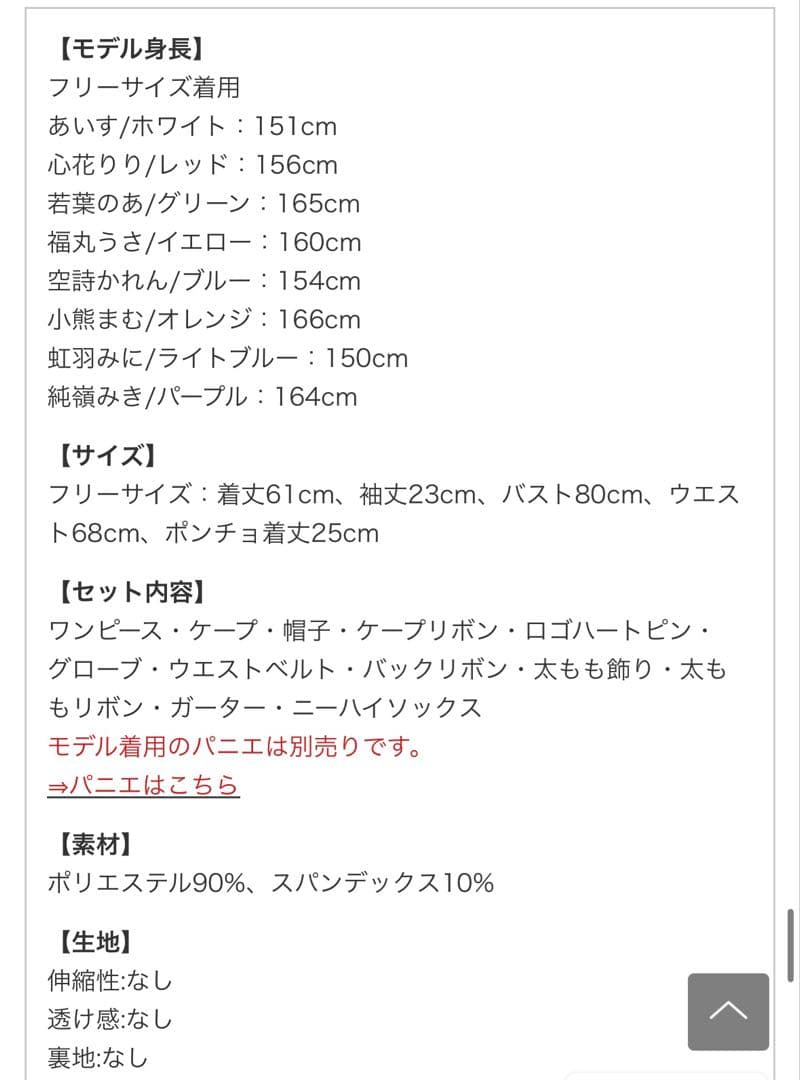 d*9様 iLiFE!×Malymoon メロウチェックアイドルサンタ 小熊まむ