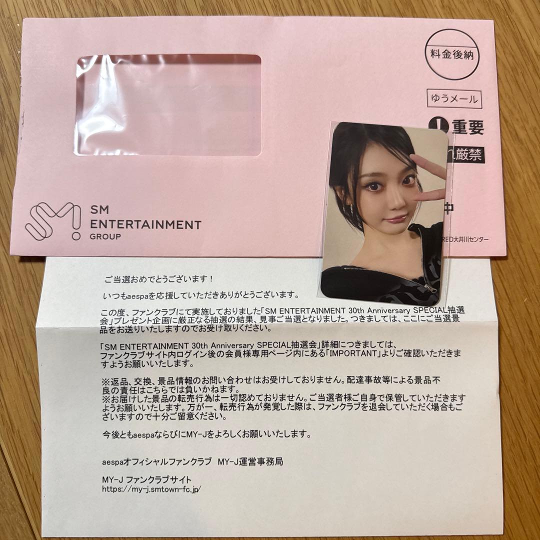 【匿名配送】aespa SMエンターテインメント 30周年　トレカ ニンニン