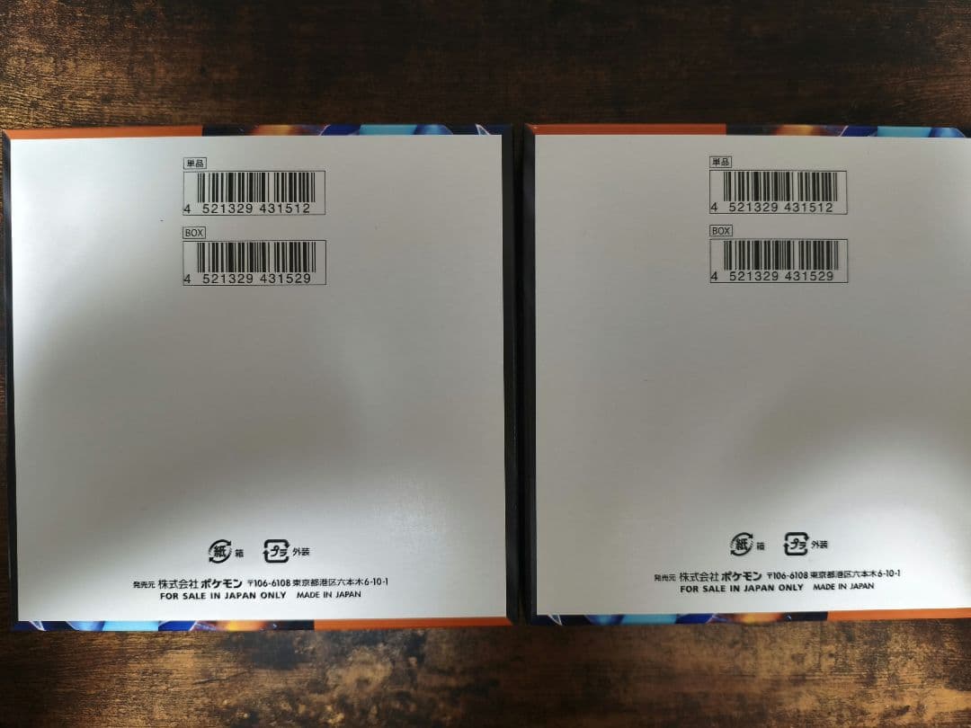 インフェルノx box シュリンクなし ペリペリあり ポケカ 未開封