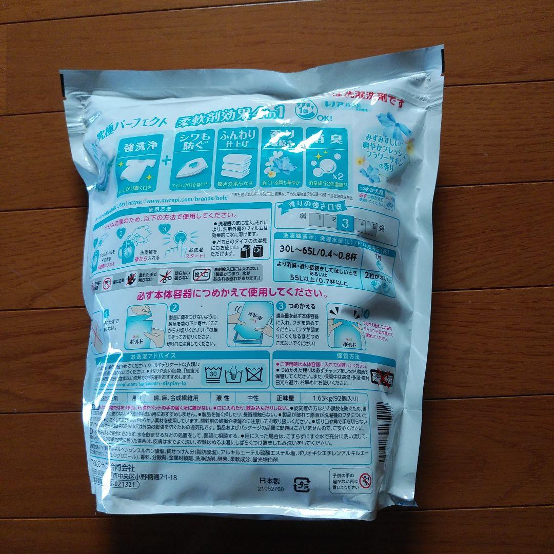 ボールド　ジェルボール　92個入り　フラワーサボンの香り×5袋セット