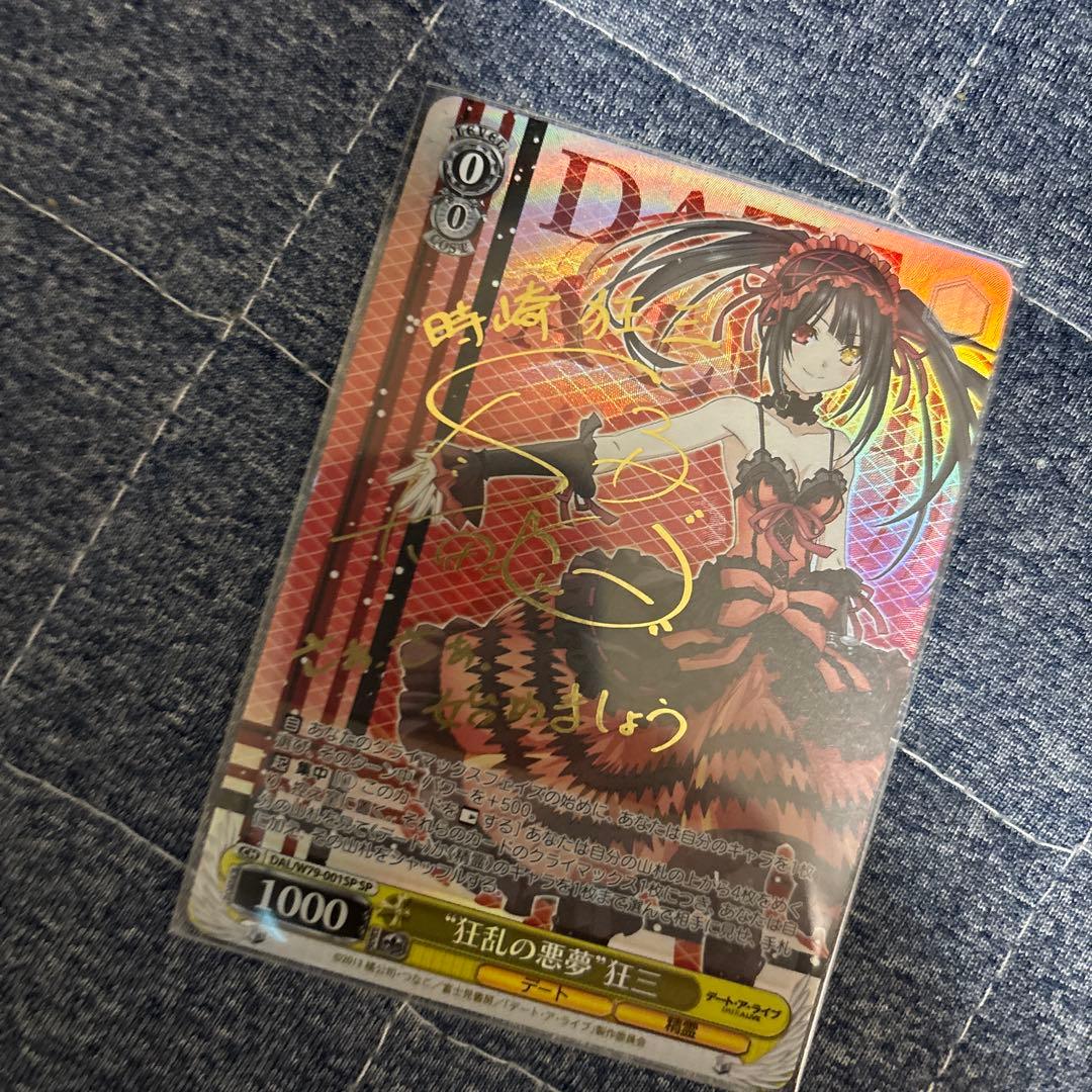 ヴァイスシュヴァルツ 狂乱の悪夢 狂三 SP