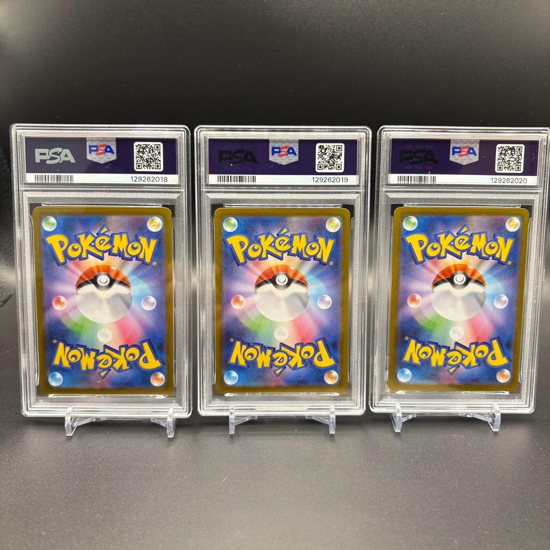 PSA10 連番 フシギダネAR フシギソウAR メガフシギバナex SAR