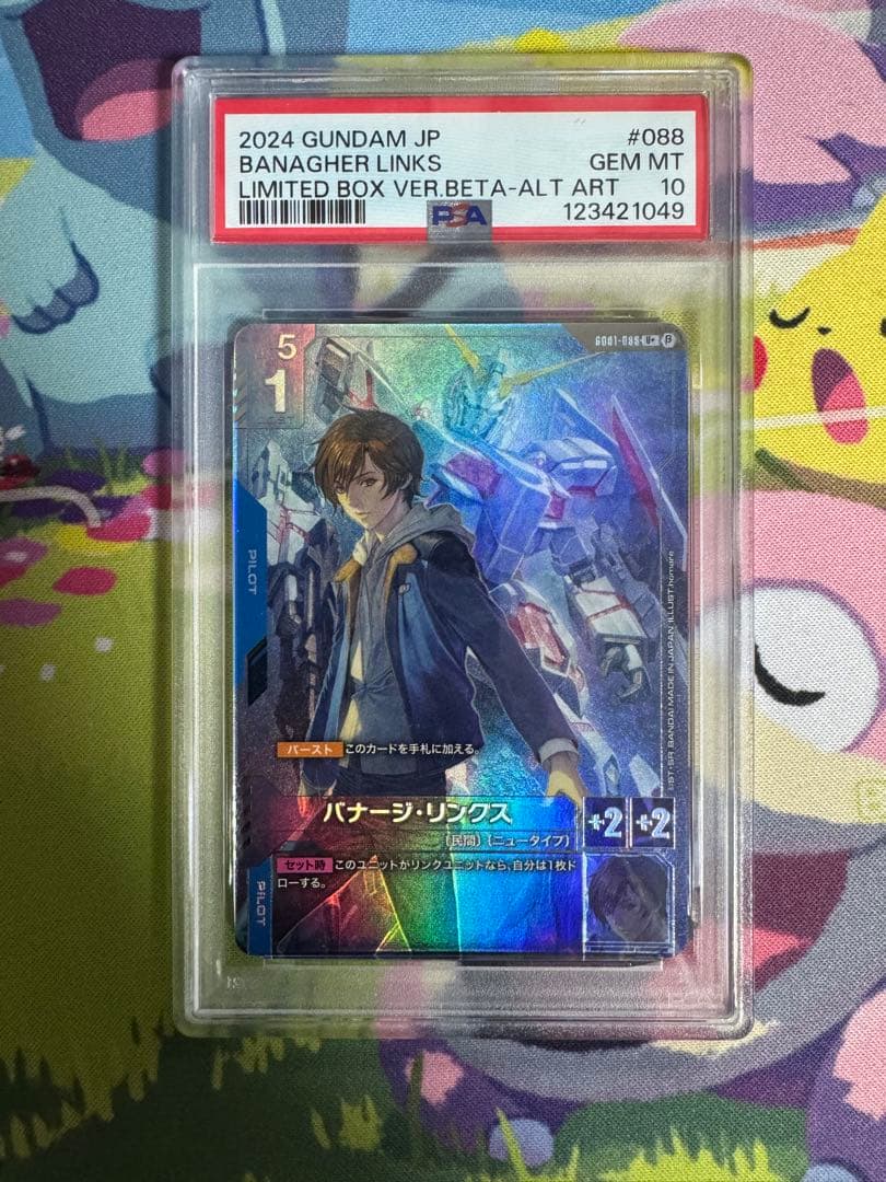 カードダスその他 GUNDAM BETA JP BANAGHER LINKS #088 PSA10