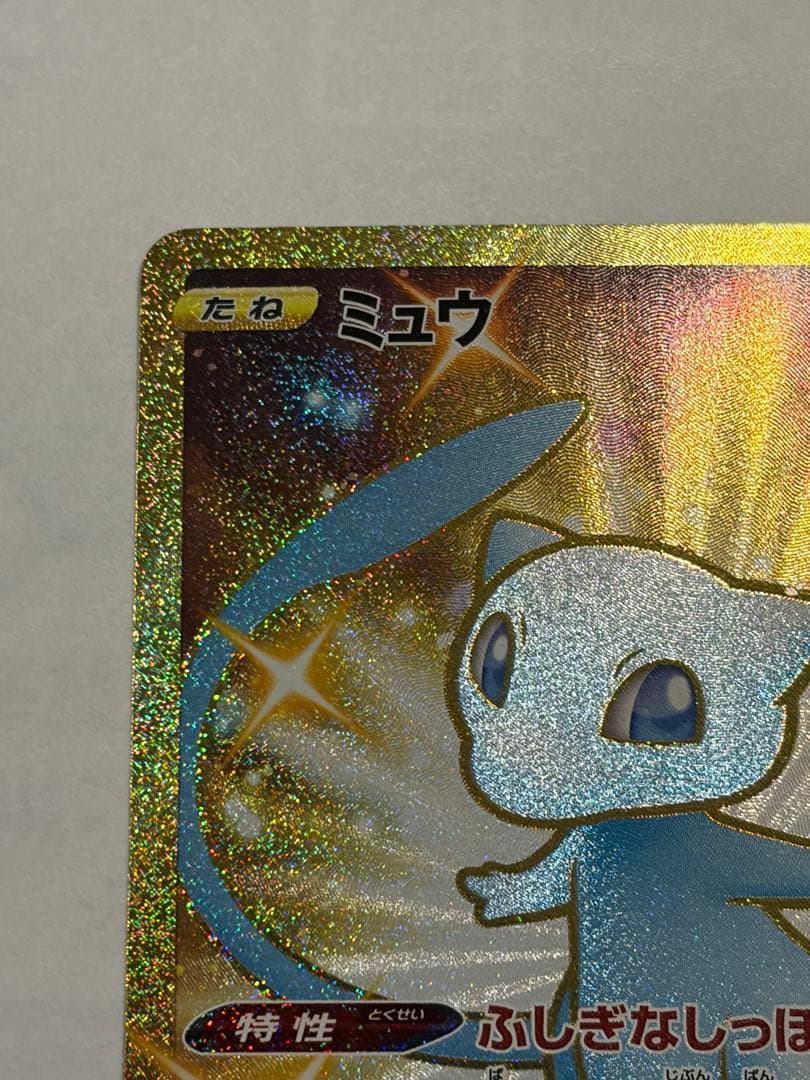 ポケモンカード　ミュウ　25th アニバーサリー030/028