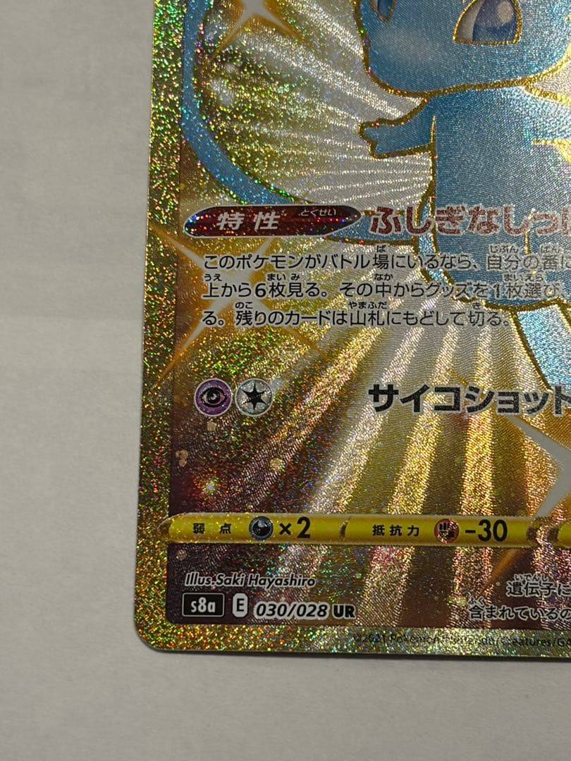 ポケモンカード　ミュウ　25th アニバーサリー030/028