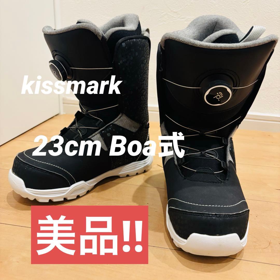 極美品　kissmark スノーボードブーツ 23cm Boa式　女性用 即発送
