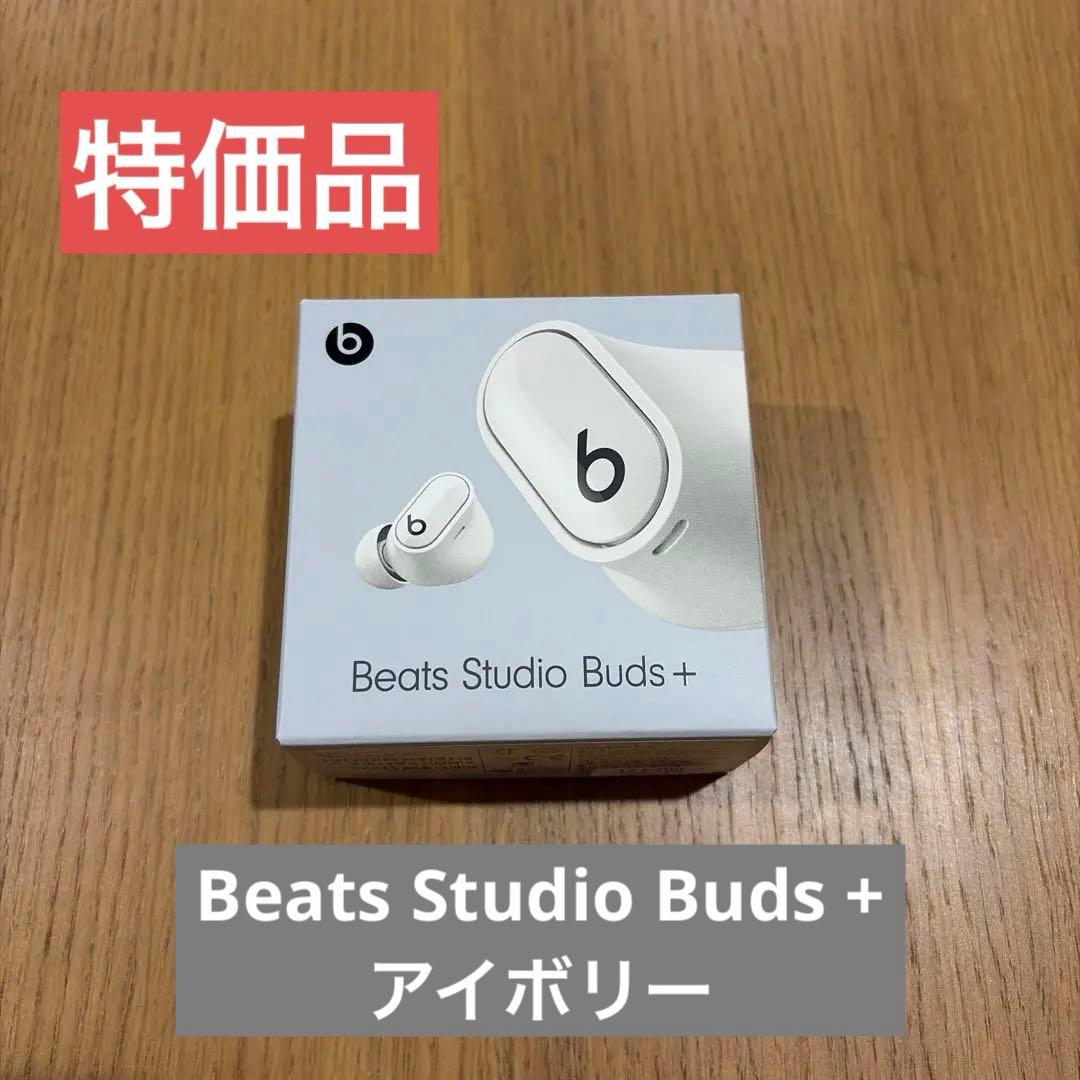 【中古】　Beats Studio Buds + アイボリー