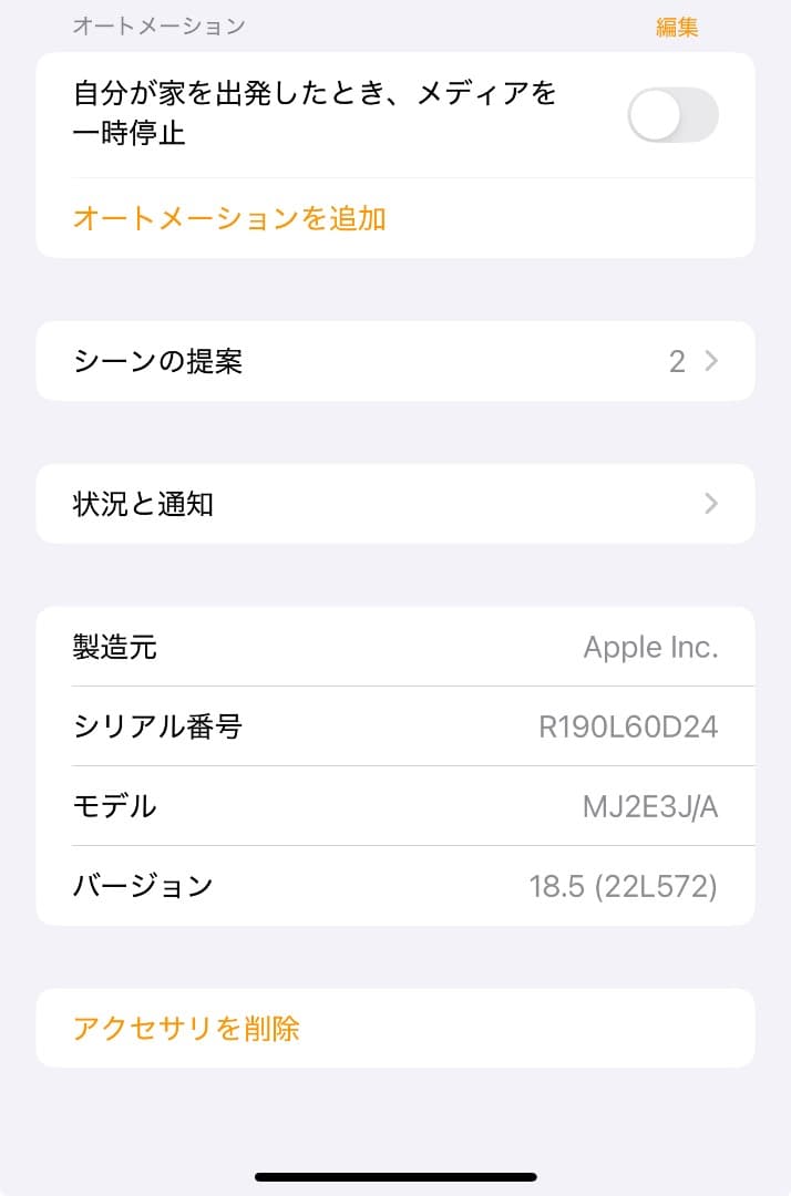 Pod mini イエローペア　壁掛けバージョン