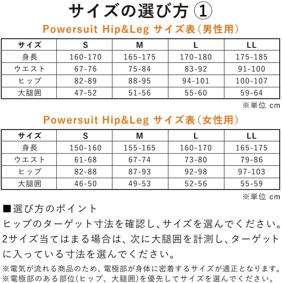【シックスパッド】パワースーツ　ヒップアンドレッグ メンズＬ