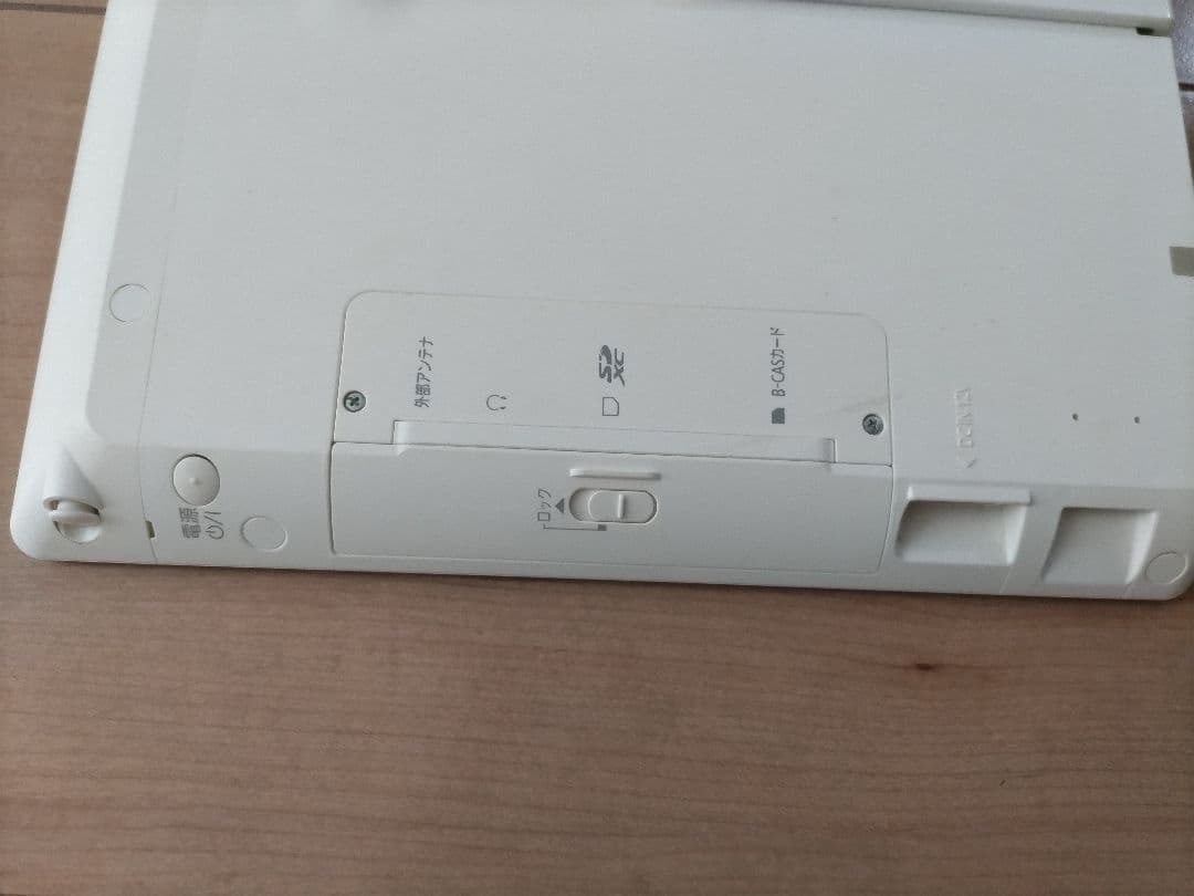 パナソニック 10V型 液晶テレビ 防水 ・ビエラ ポータブルテレビ