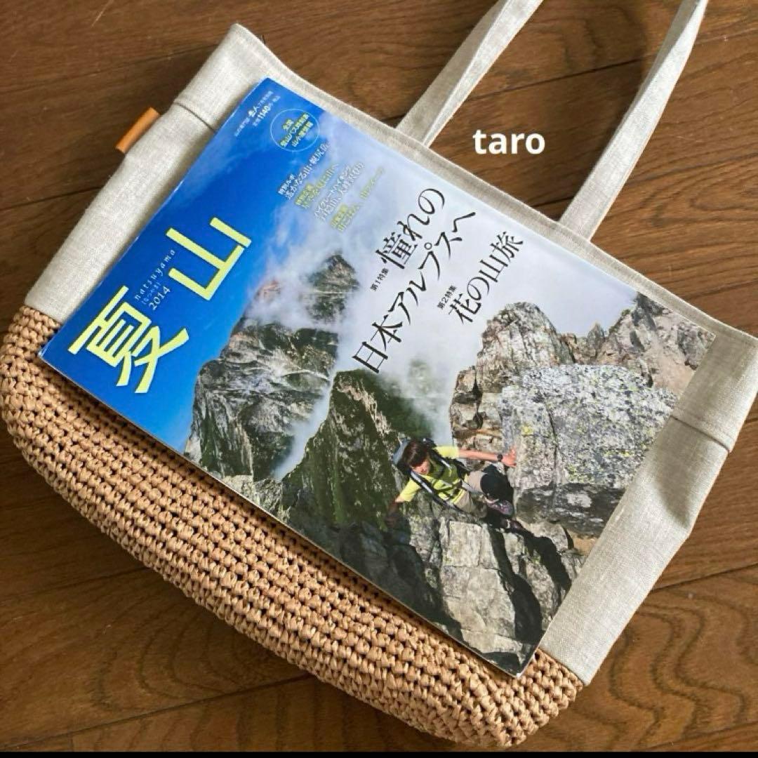 受注致します・かご編み付き横長トートバッグ　ミナペルホネン　ハンドメイド