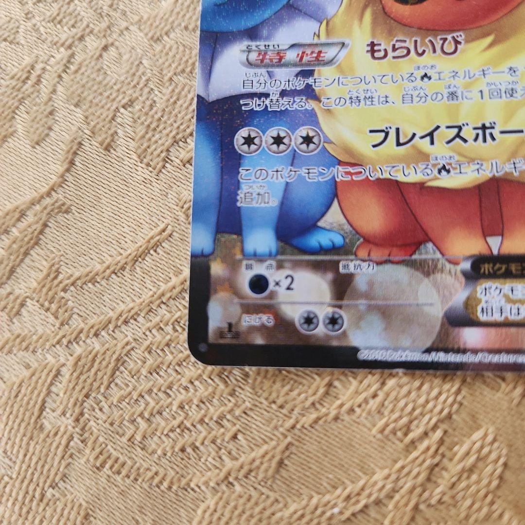 ブースターEX RR CP3 ポケキュンコレクション