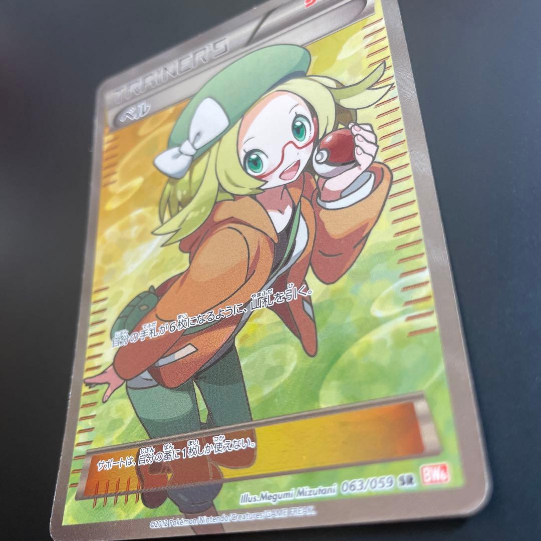 ベル SR BW6 コールドフレア 063/059