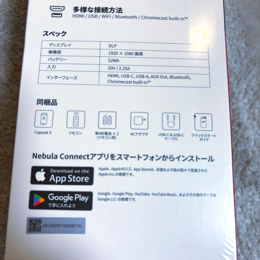 【新品✨未使用✨】モバイルプロジェクター　Capsule 3【未開封ビニル付き】