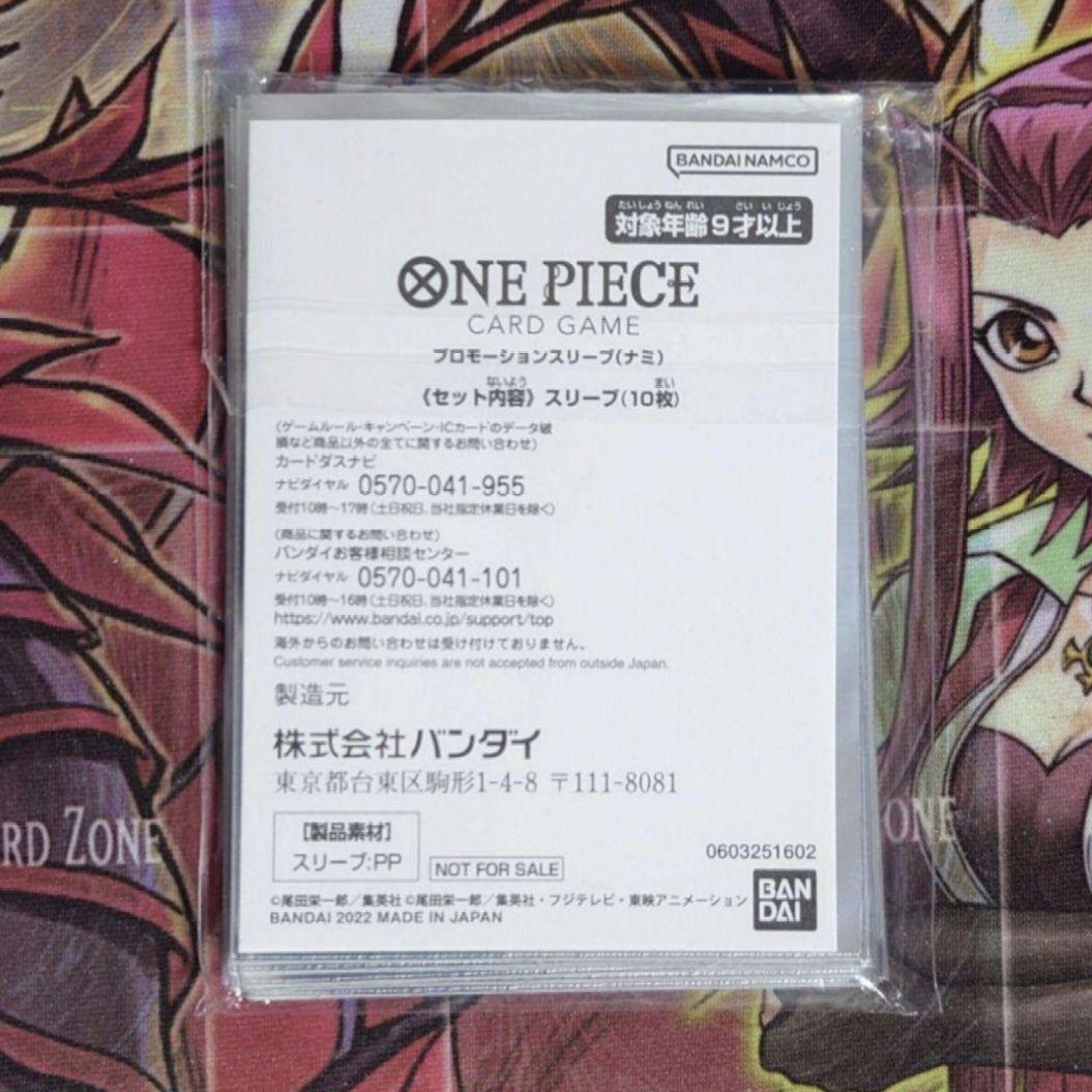 【希少・未開封】ワンピースカードゲーム 公式 ナミ スリーブ 50枚入り