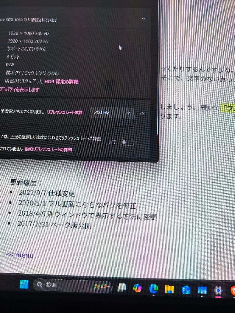 23.8インチ 200Hz IPSモニター 本体 ゲーミングモニター PC