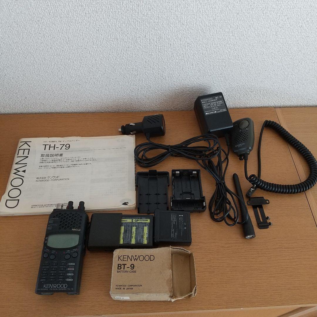 ケンウッド TH 79 デュアルハンディトランシーバー