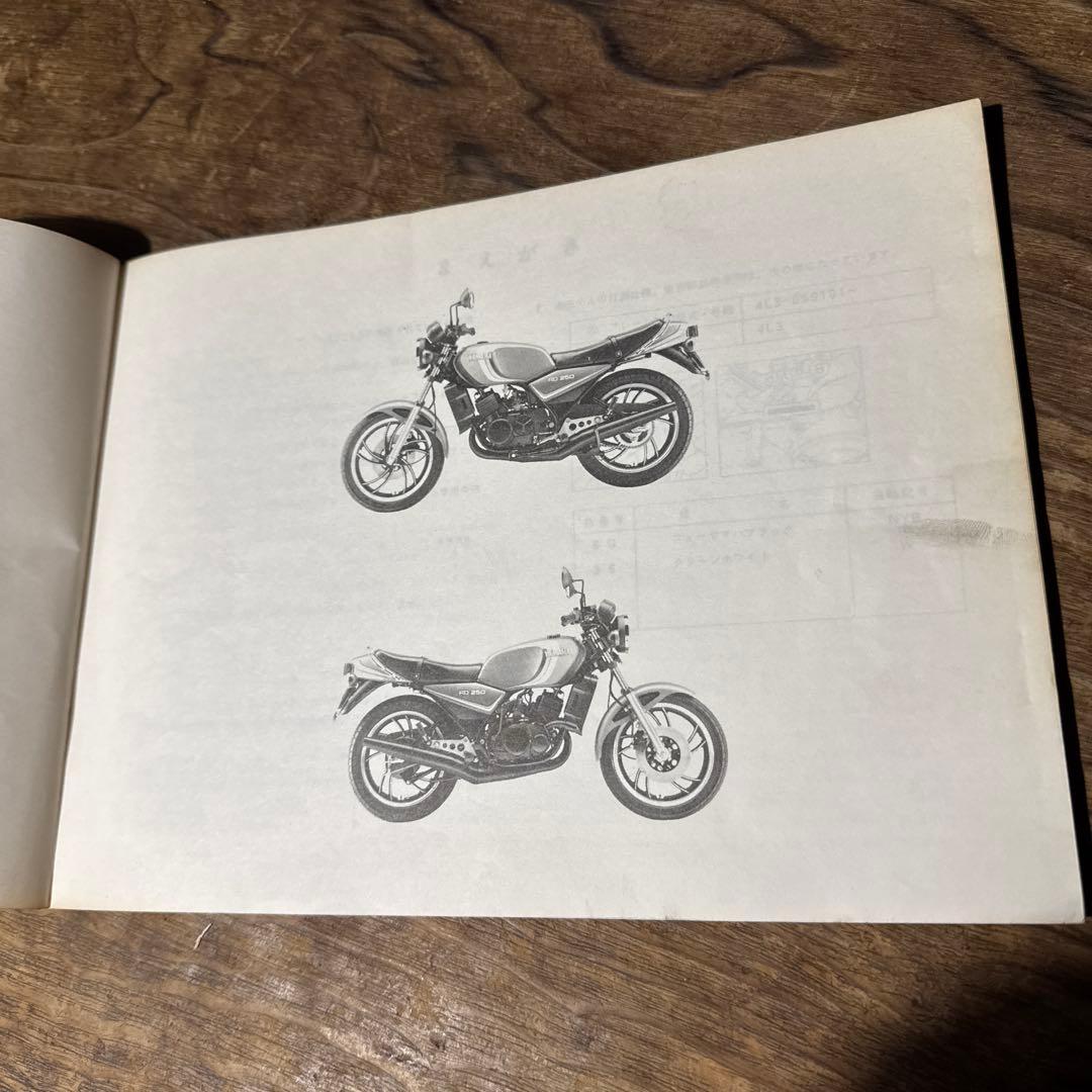 YAMAHA RZ 250 サービスマニュアル パーツリスト セット