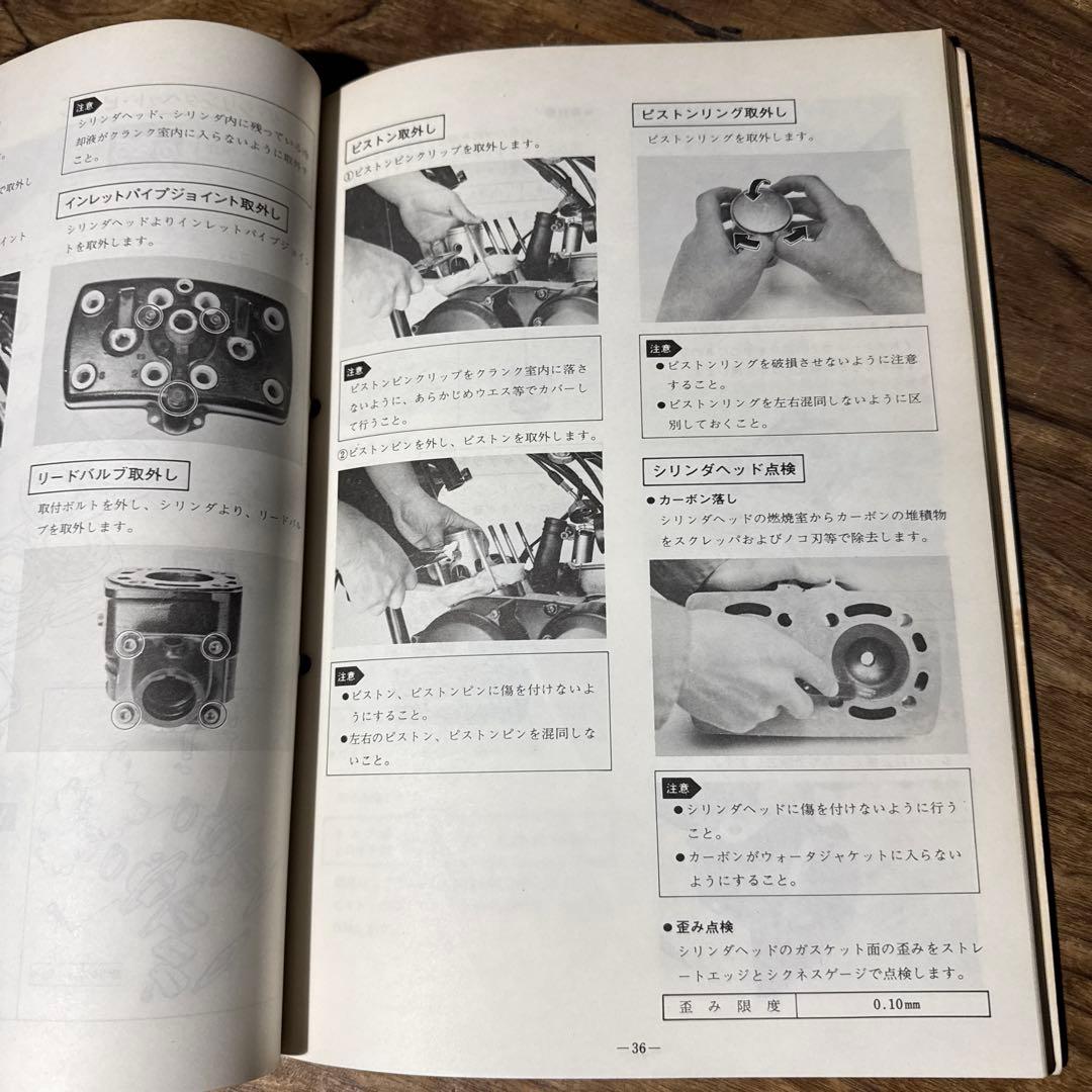 YAMAHA RZ 250 サービスマニュアル パーツリスト セット