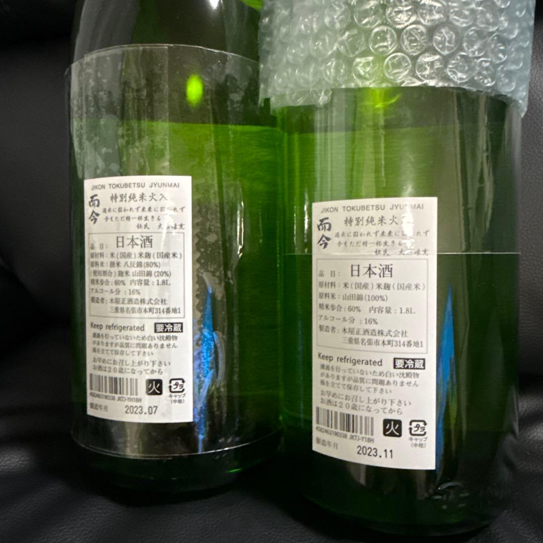 而今 じこん 特別純米火入 1.8L