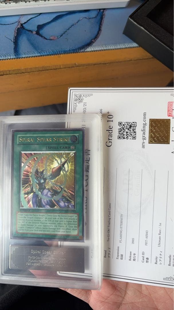 ARS10+ 螺旋槍殺 カードは確認済みです