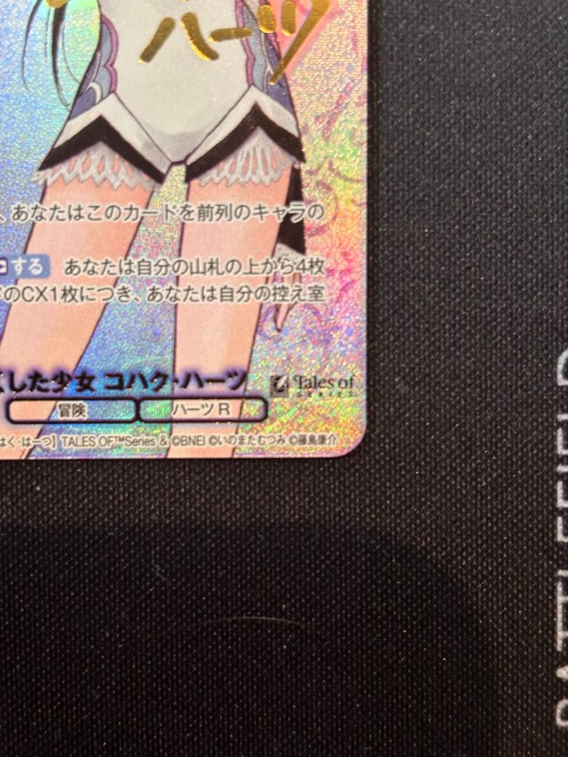 感情を失くした少女コハク・ハーツSSP　テイルズオブ　ヴァイスシュヴァルツブラウ