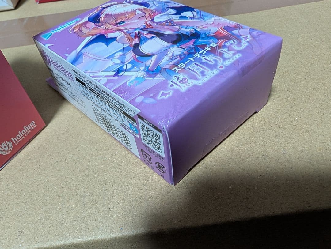 ホロカ　スタートデッキ　全種