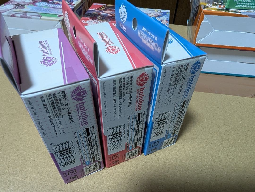 ホロカ　スタートデッキ　全種