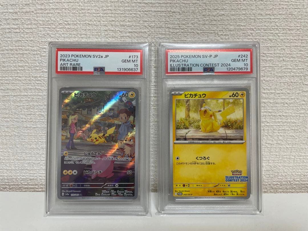 ピカチュウpsa10 173/165 242/SV-P