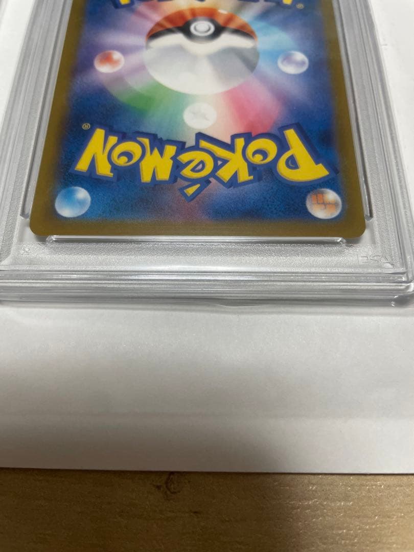 ピカチュウpsa10 173/165 242/SV-P
