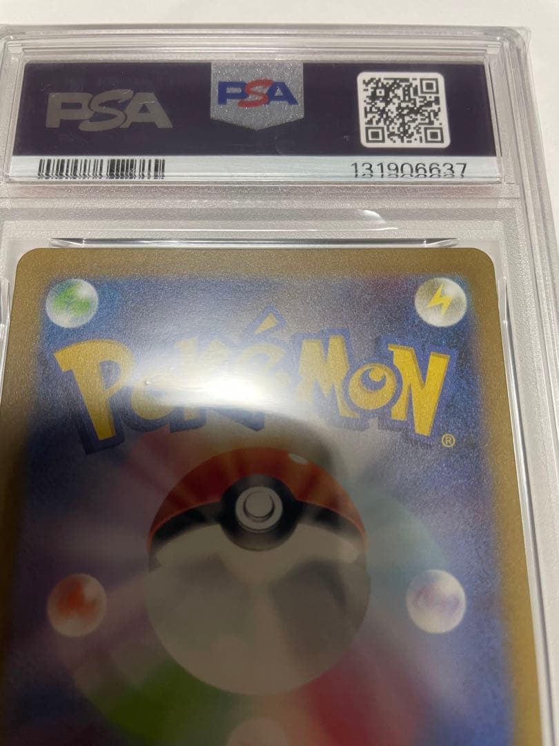 ピカチュウpsa10 173/165 242/SV-P