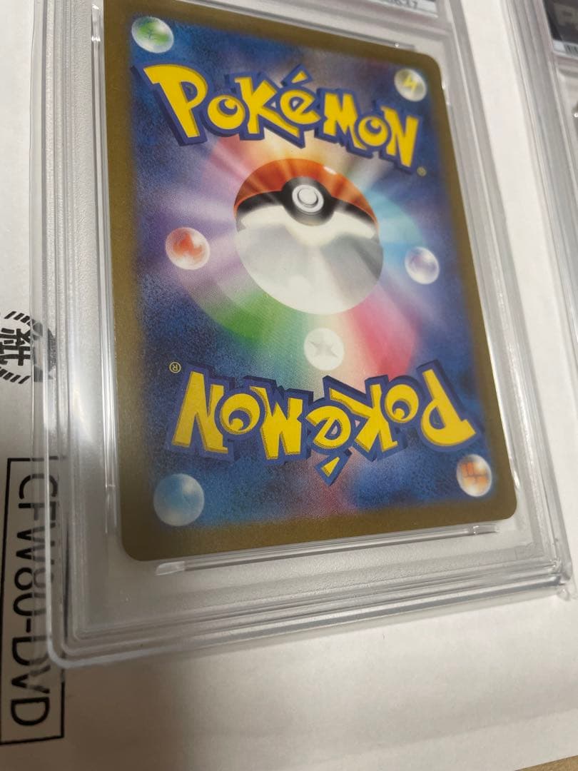 ピカチュウpsa10 173/165 242/SV-P