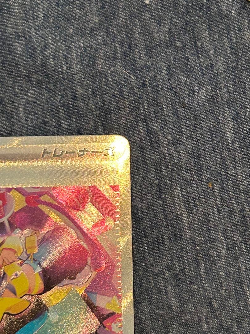 ポケカ　カナリィ　SAR MEGAドリームex