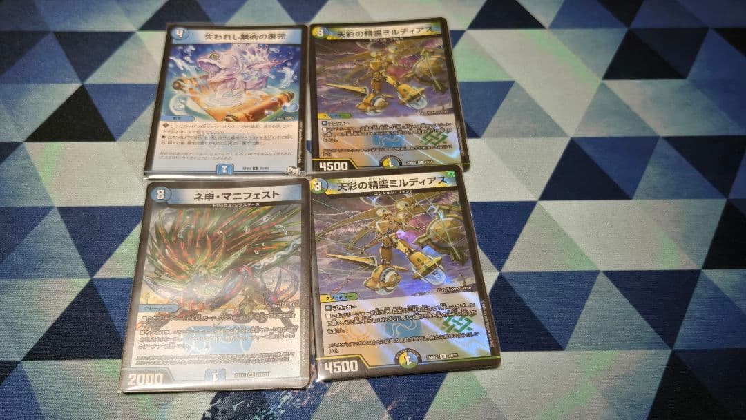 トリーヴァダーバンデ 4Cダーバンデ デッキ パーツ付き