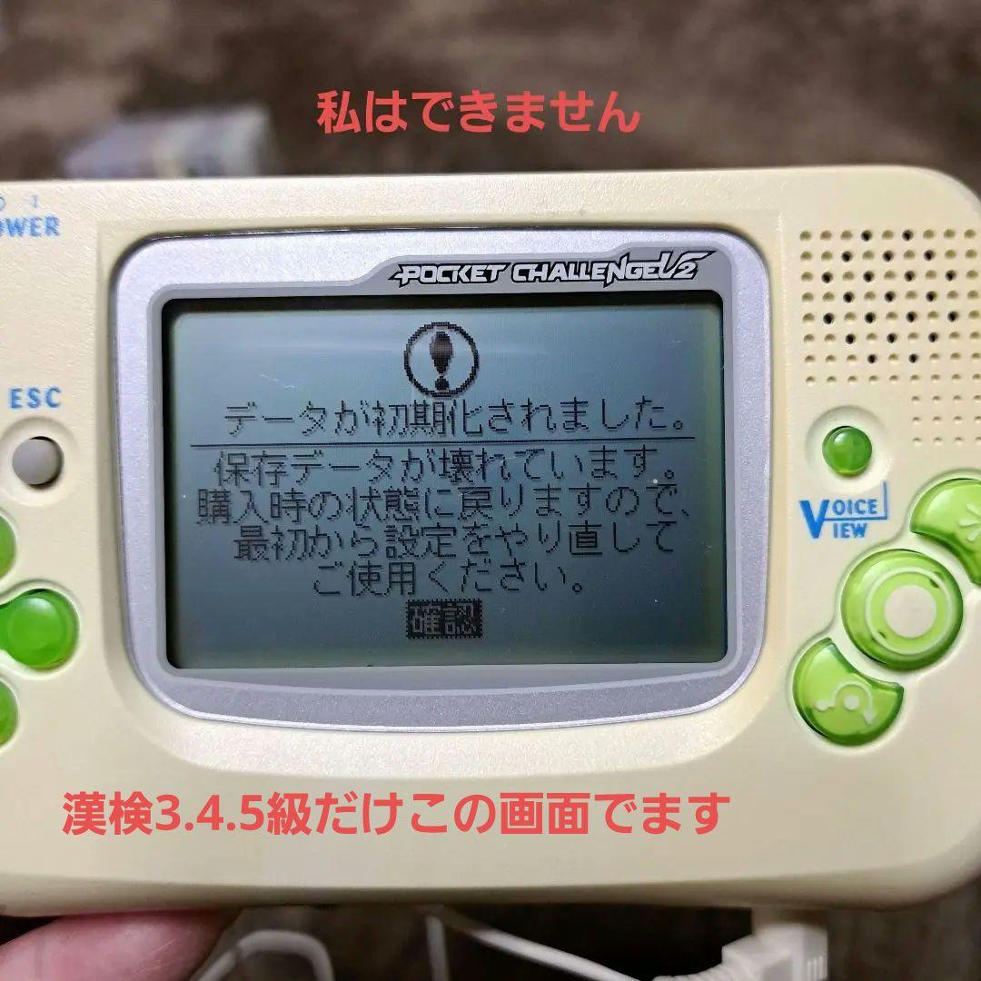 ベネッセ 　進研ゼミ中学講座　ポケットチャレンジV2