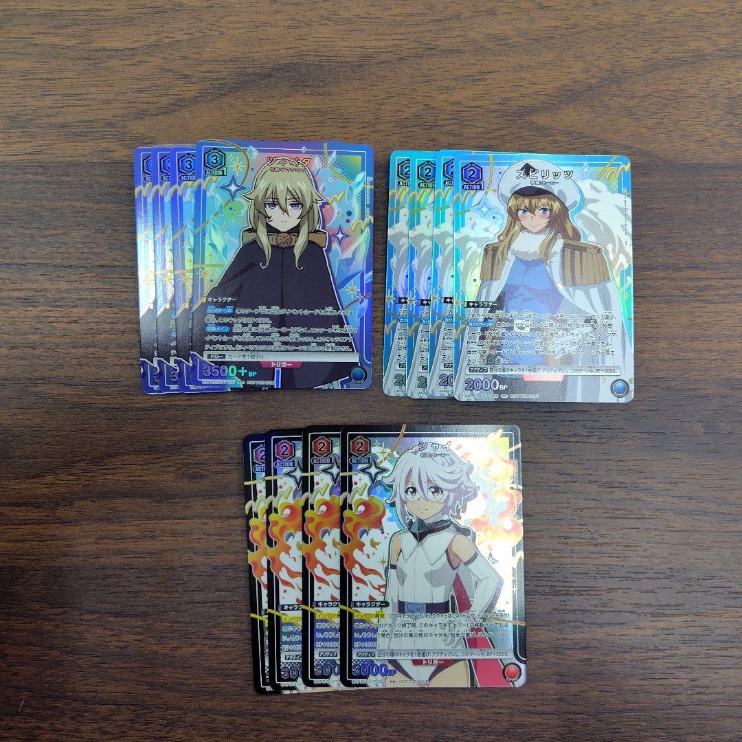 ユニアリ SHY ユニチケプロモ 各4枚