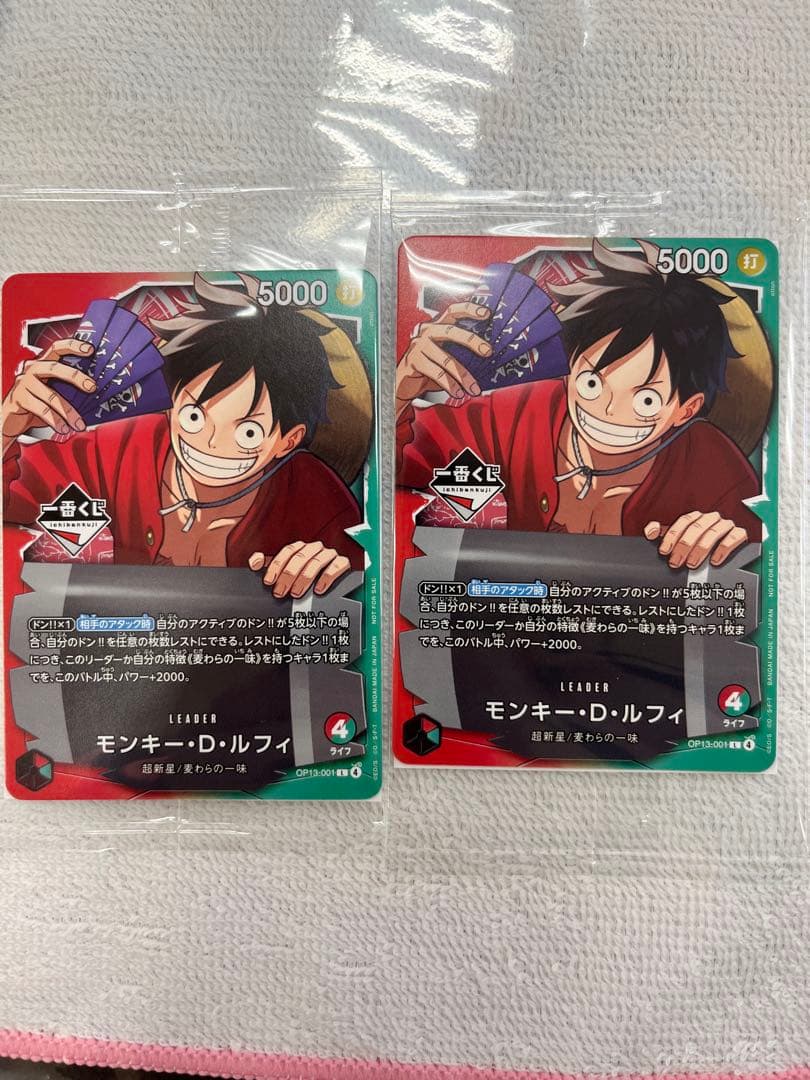 ワンピースカード 一番くじ プロモ 即日発送 モンキー・D・ルフィ2枚