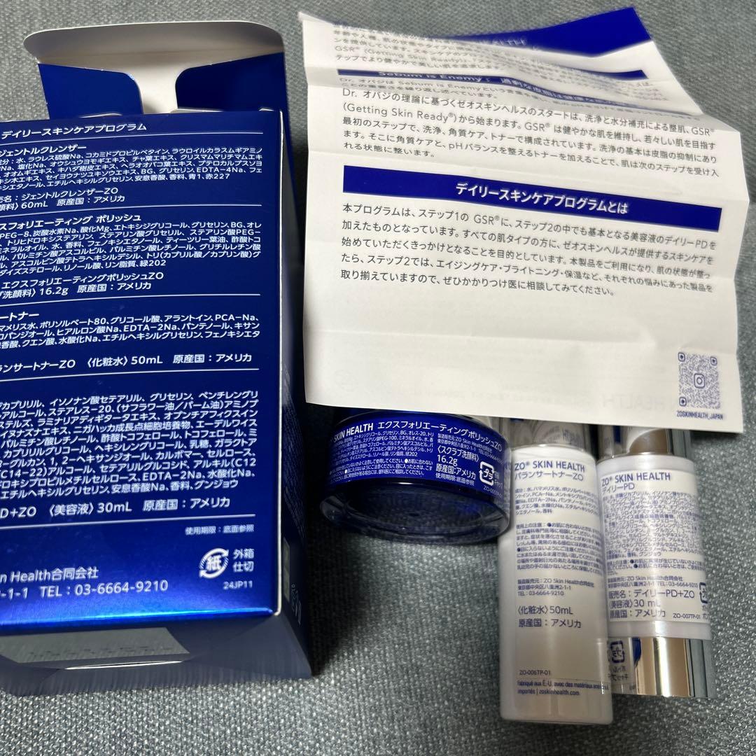 ゼオスキン　スキンケアプログラムセット　新品