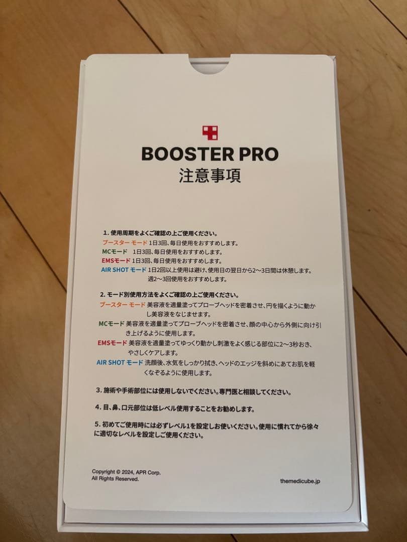（お値下げしました）AGE-R BOOSTER PRO