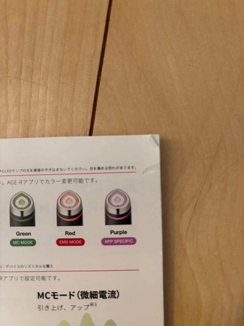 （お値下げしました）AGE-R BOOSTER PRO