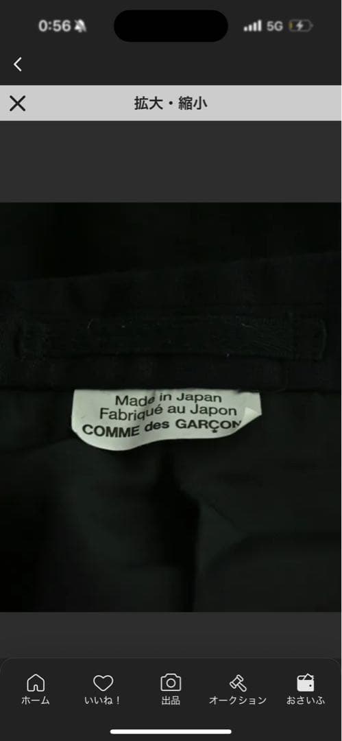 黒 テーラードジャケット　コムデギャルソンオムドゥ