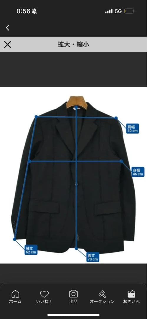 黒 テーラードジャケット　コムデギャルソンオムドゥ