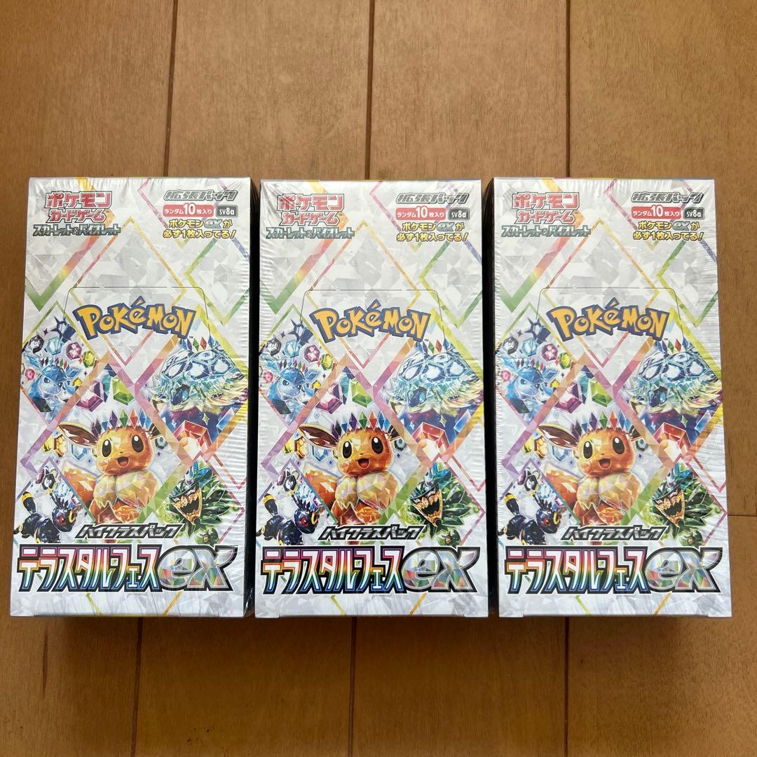 ポケモンカード　テラステルフェスex 3BOXシュリンク付き